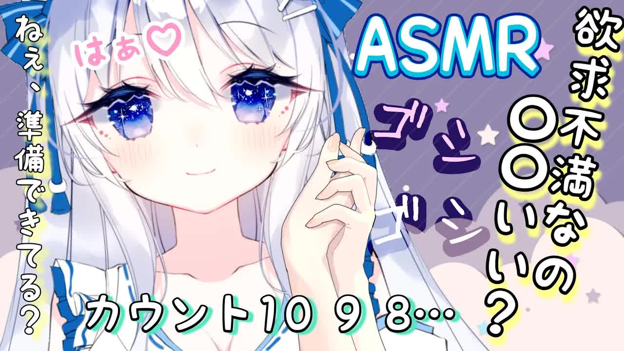 【ASMR】男性向け♡欲求不満なの…ダメ？♡カウント10・9…【黒3dio】Ear licking/Whispering/ASMR for Sleep