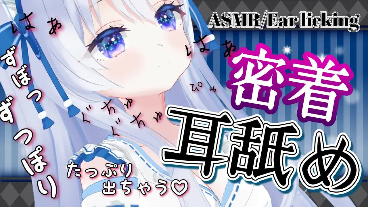【ASMR/耳舐め】イイコトしよ…♡耳奥コシコシしちゃう♥【黒3dio】Ear licking/舔耳朵/Whispering/ASMR for Sleep