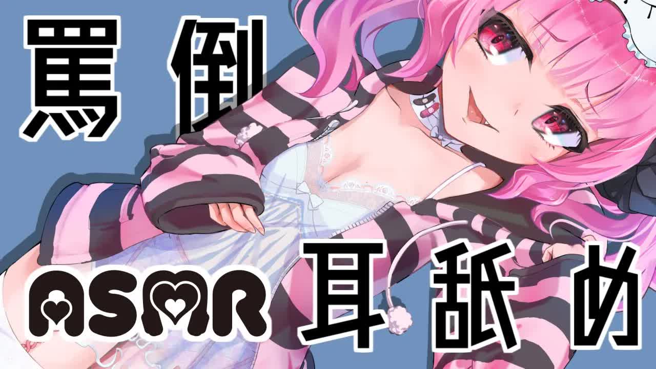 ［耳舐め］Mくん用ASMR［作業用］