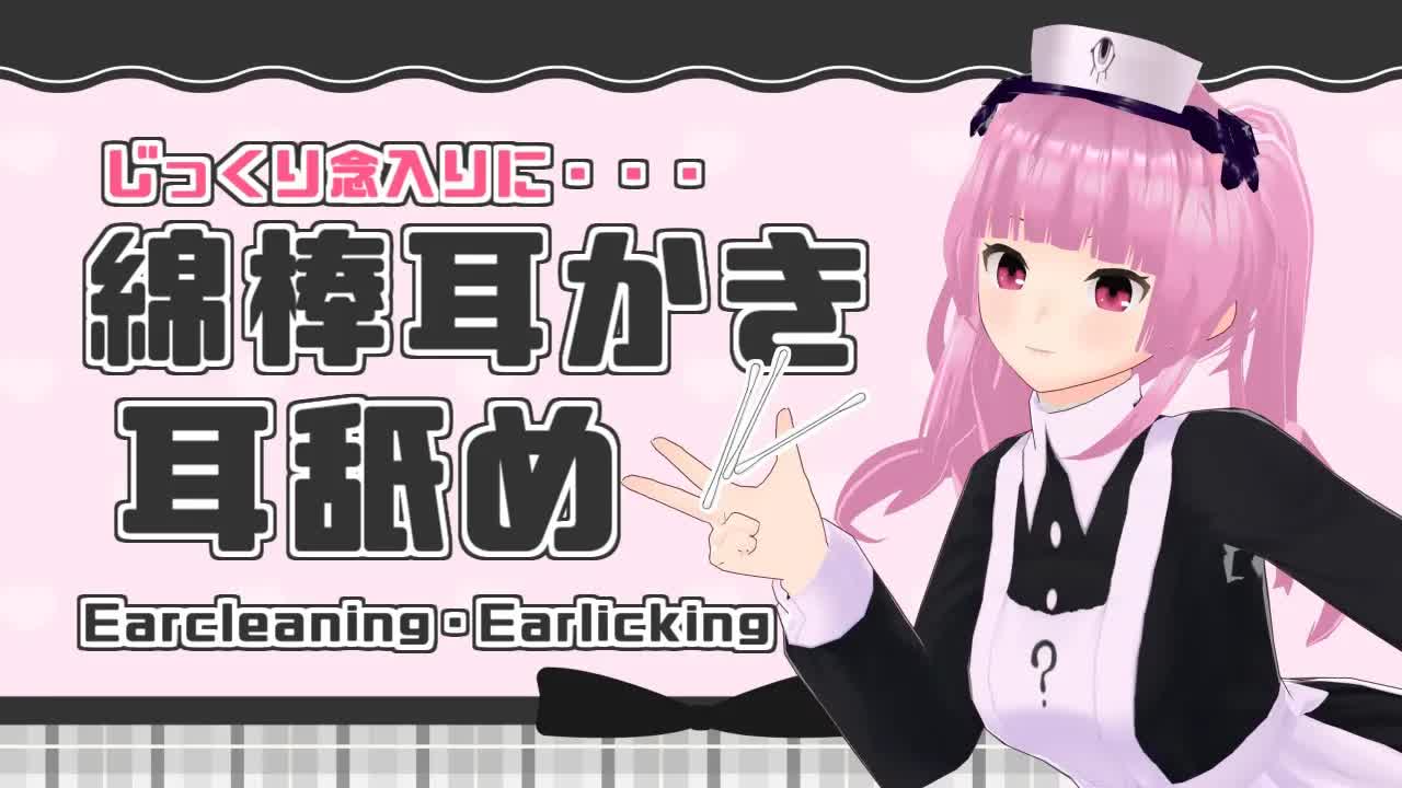 ［ASMR］じっくり念入りにやりたいと思っている