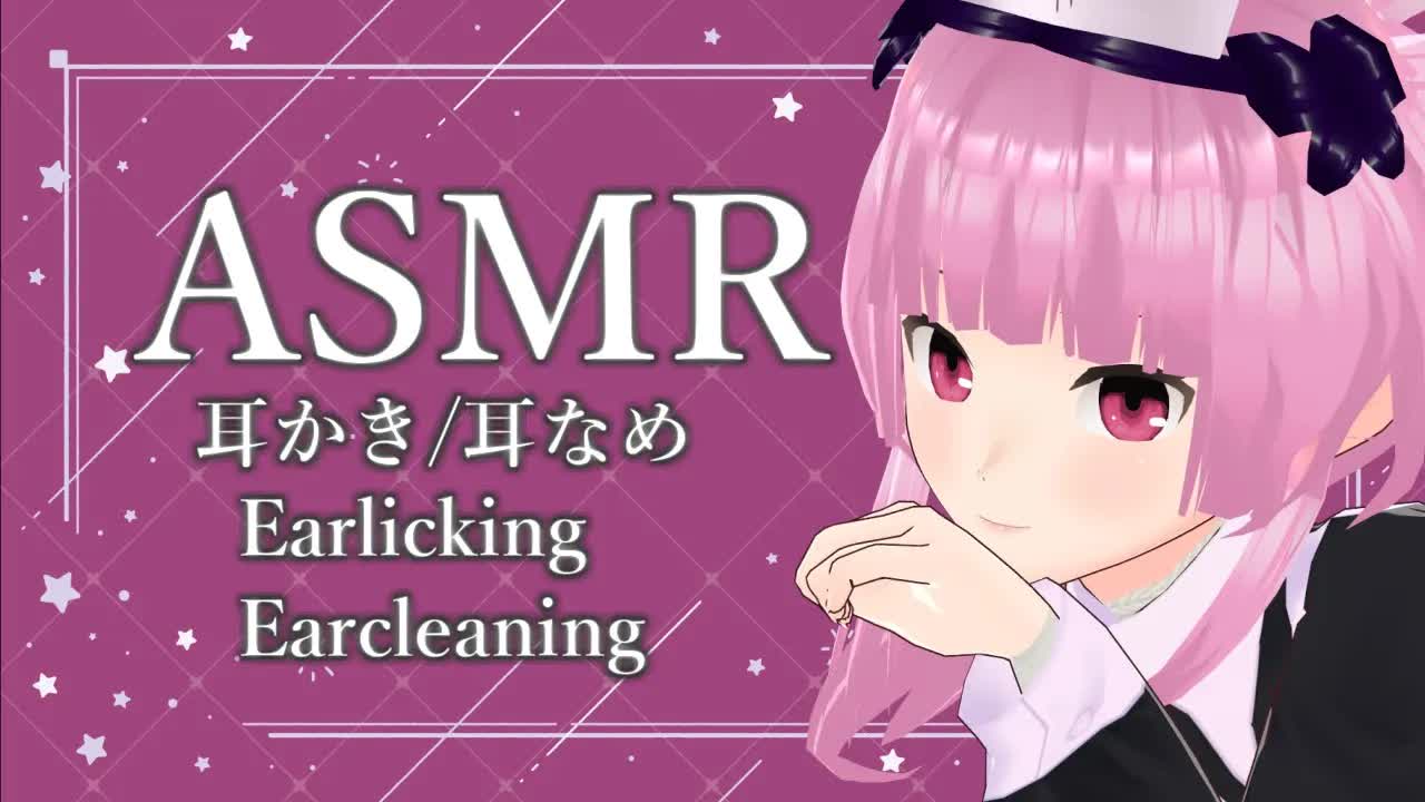 🔴［ASMR］10分で諦めた耳かき