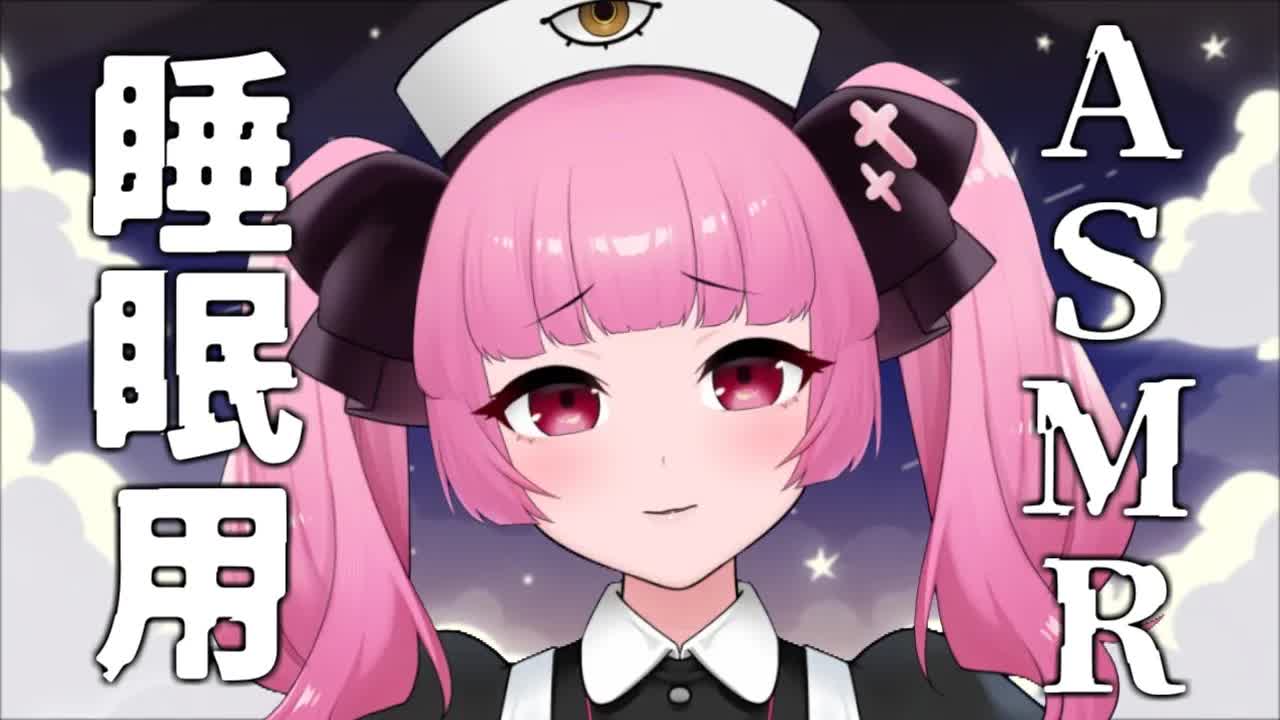 🔴［ASMR］耳かき・耳なめ（Earlicking/Earcleaning/힐링/掏耳朵）