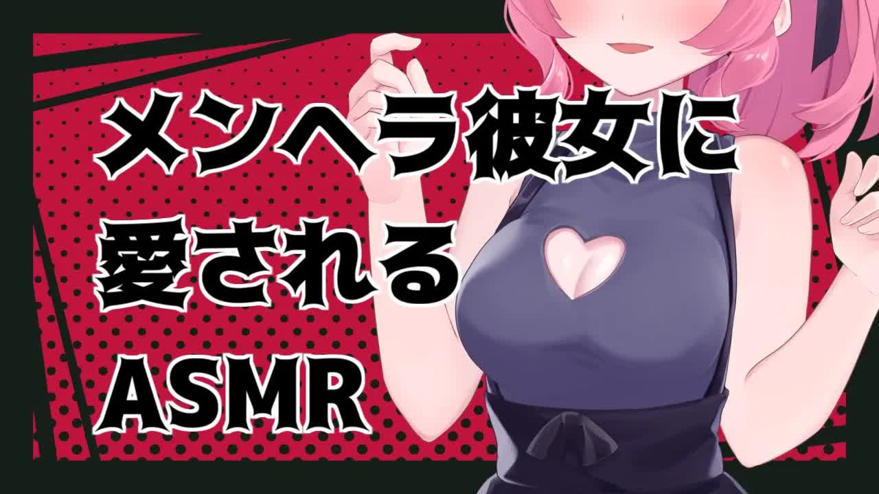 【Earlicking】彼女の耳舐め