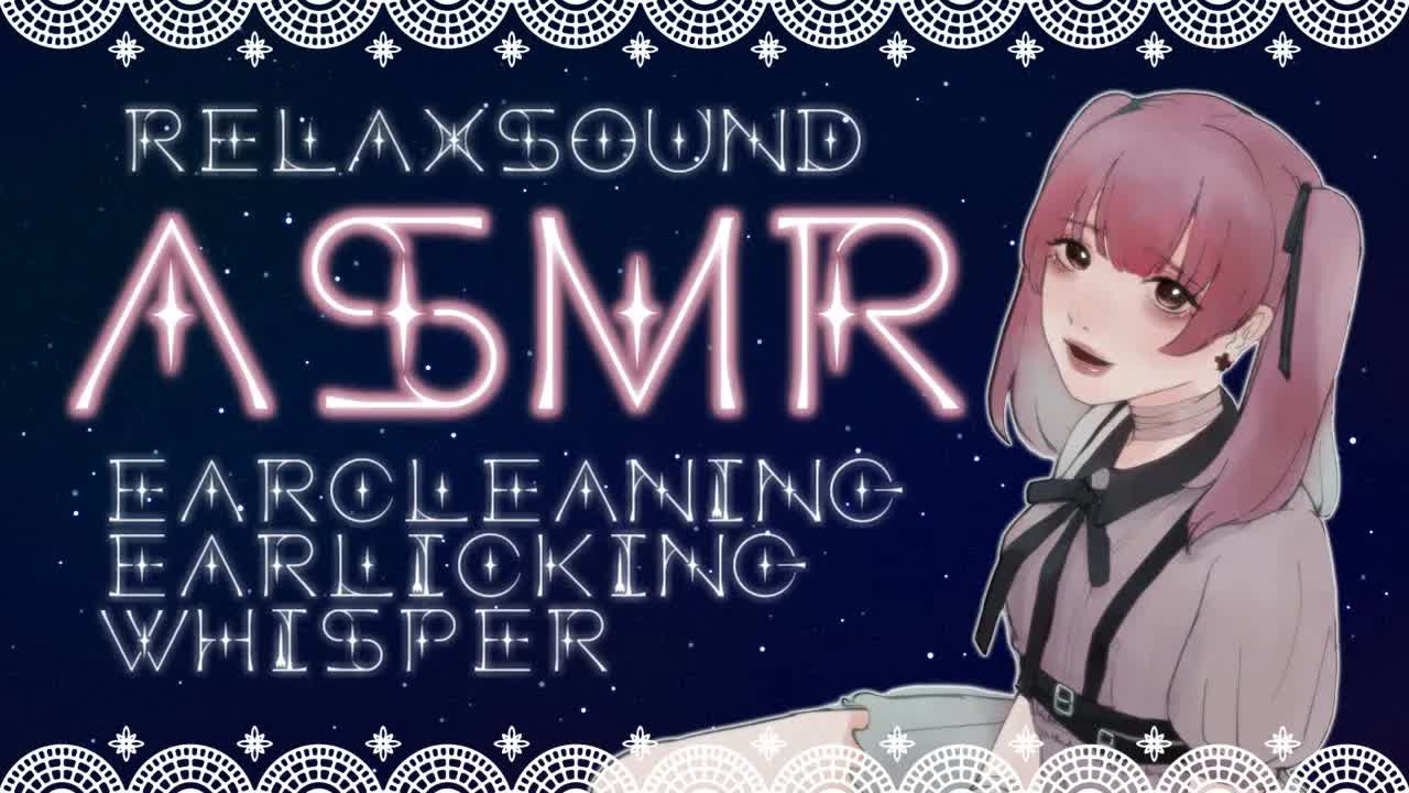 ［ASMR］耳かき・耳〇め（あまりしゃべらない）