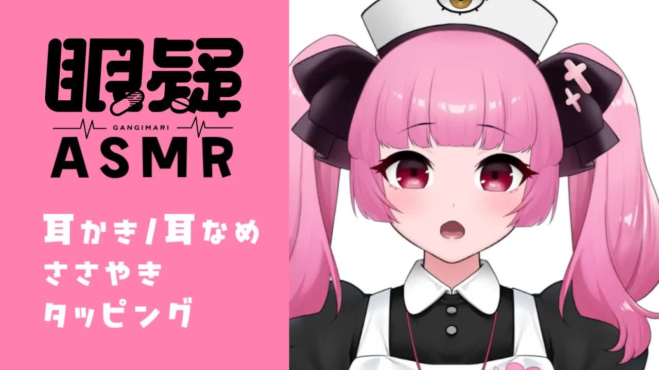 🔴［ASMR］耳かき・耳○め（Earlicking/Earcleaning/힐링/掏耳朵）