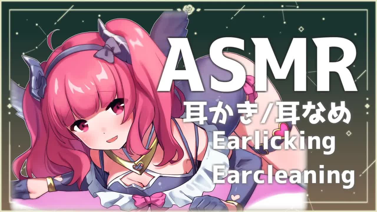 （ノイズ除去済）耳かき耳舐め