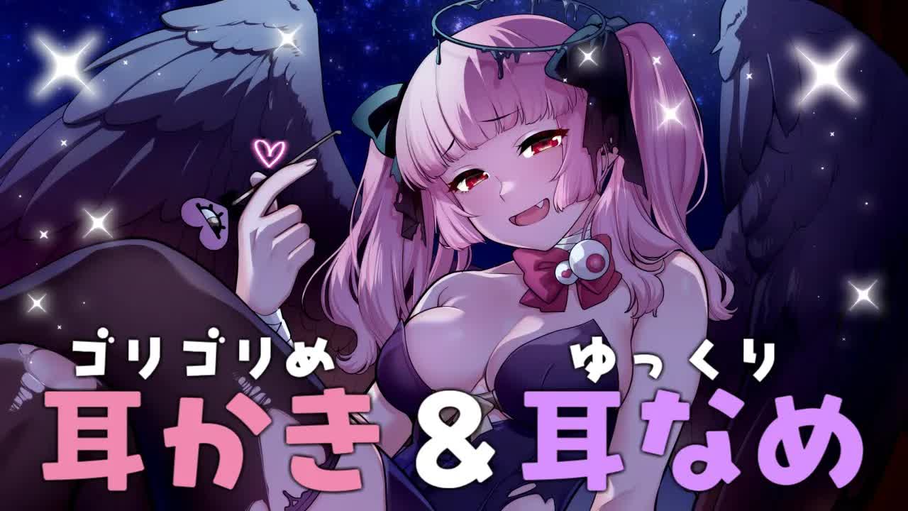 🔴［ASMR］耳かき耳なめ（Earlicking/Earcleaning/힐링/掏耳朵）