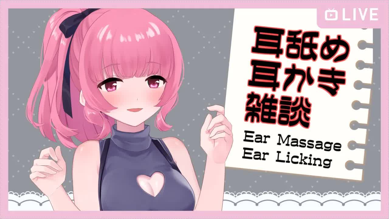 【Earlicking】耳舐め耳かき雑談
