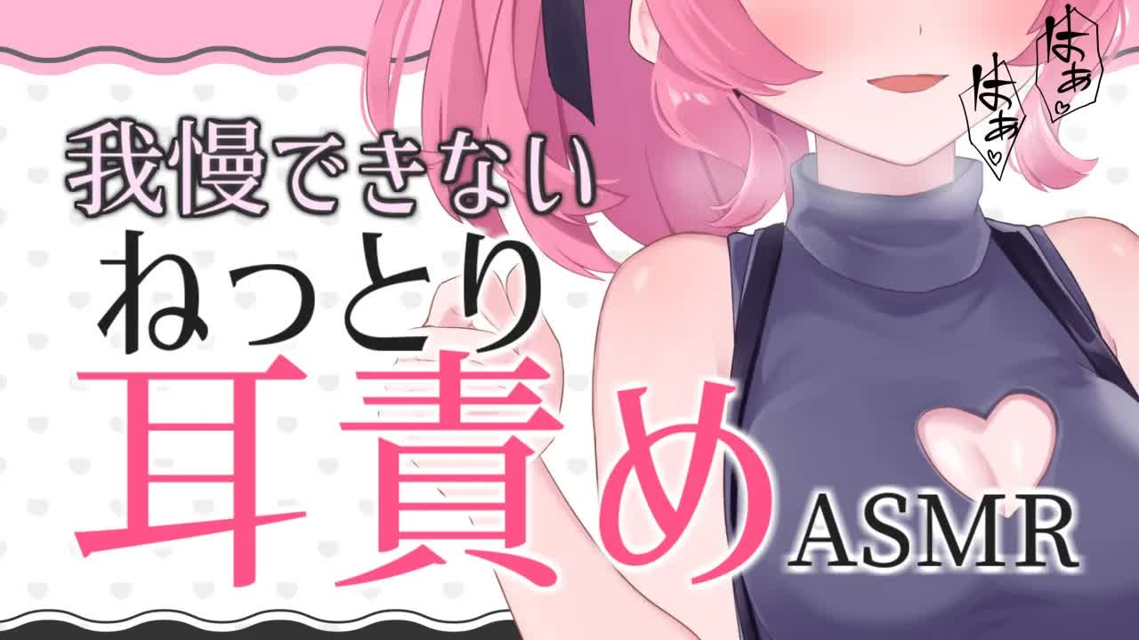 ［ASMR］ねっとり耳責め30分［ear cleaning/Vtuber/힐링/掏耳朵］