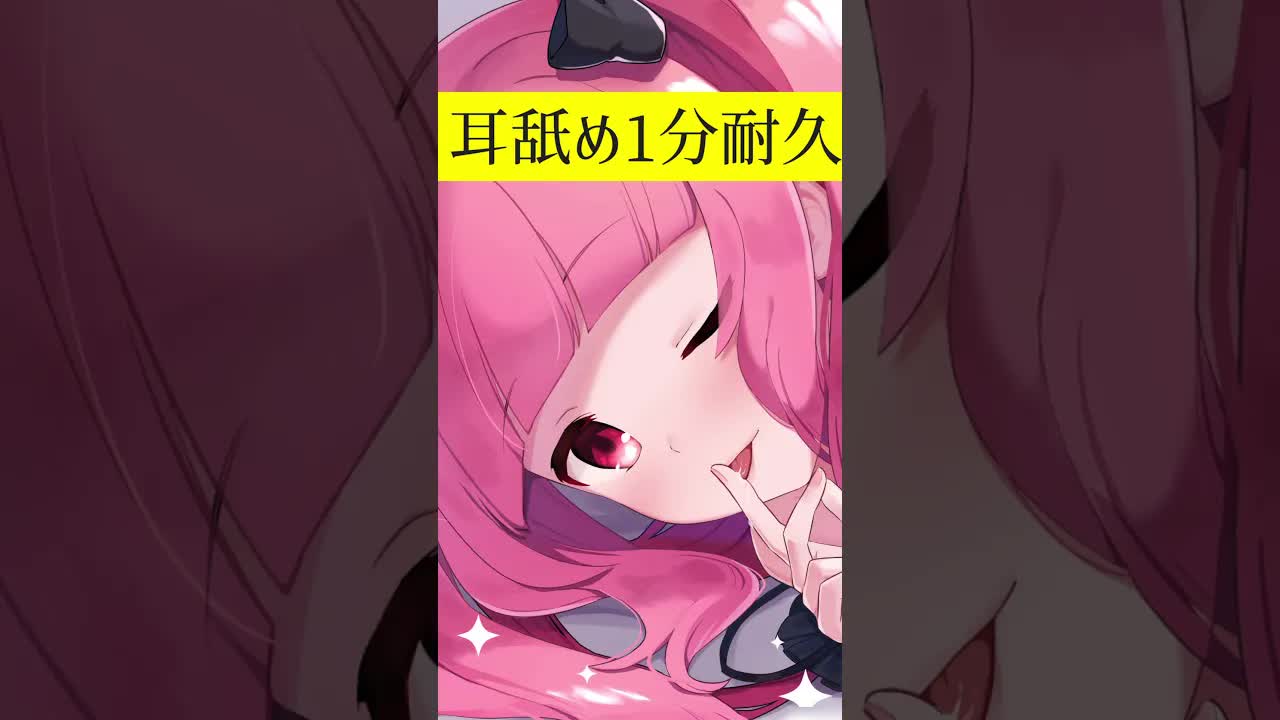 ［ASMR］Earlicking