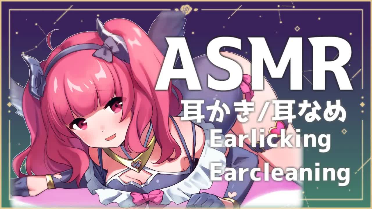 🔴［ASMR］ほぼ雑談の耳かき・耳舐め屋さん（talking)