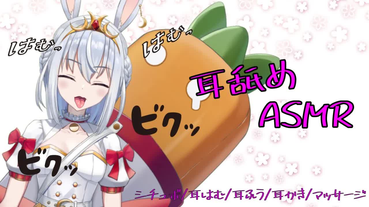 【耳舐めASMR】今日も一日よく頑張りました♡【シチュエーション/耳ふう/耳はむ/新人Vtuber】earlicking and more...♡