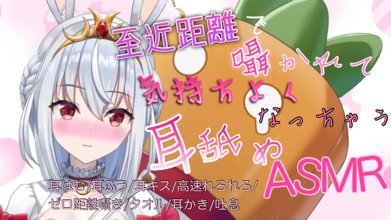 【耳舐めASMR】君たちいいこにしてたか？今日もいーっぱい、気持ちよくなろうな…♡【シチュエーション/耳ふう/耳はむ/新人Vtuber】earlicking and more...♡