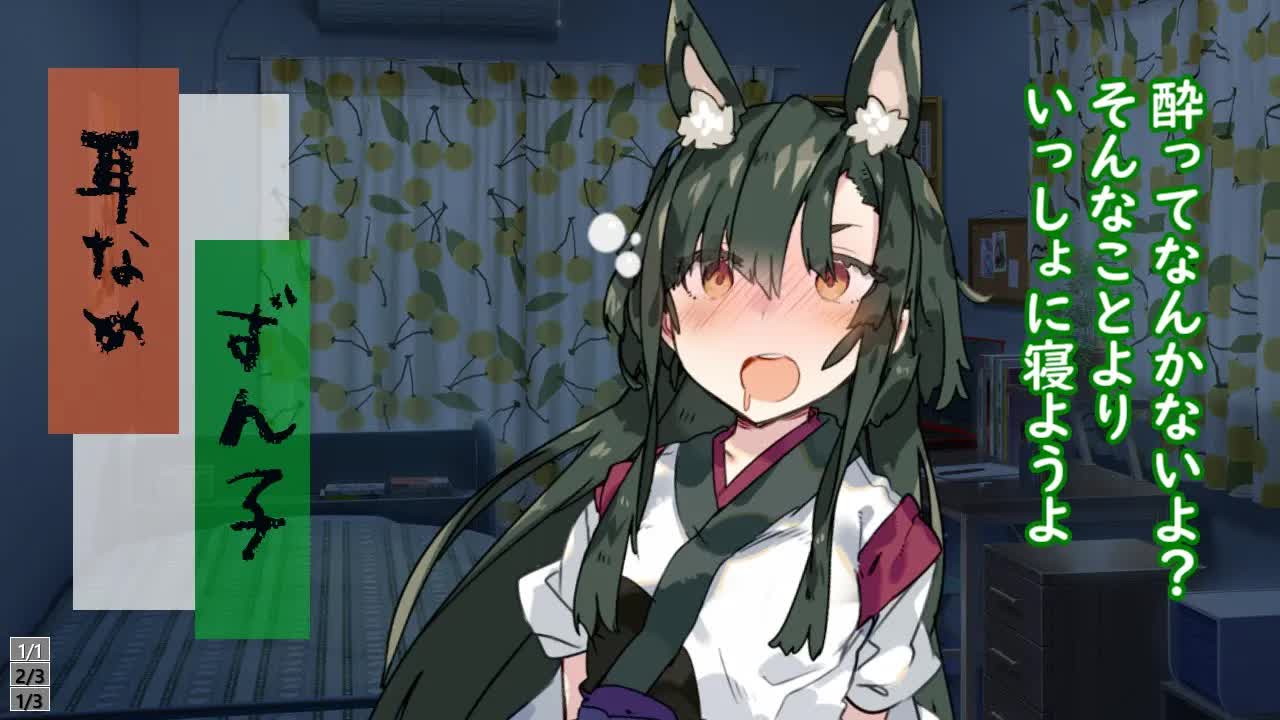 【安眠用ASMR】酔いどれボクっ娘のずん子に耳舐めされるASMR
