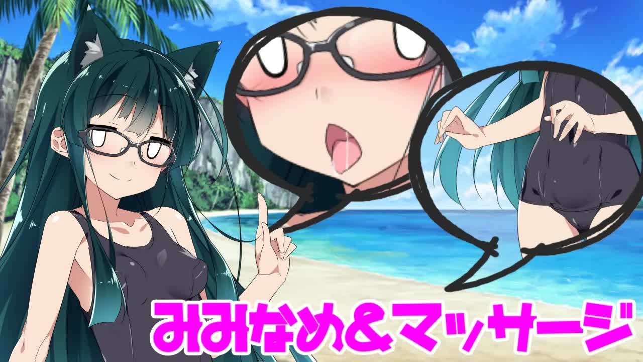 【作業用】ちょっと変態なズン子と海に行ったら...  マッサージ&耳舐め