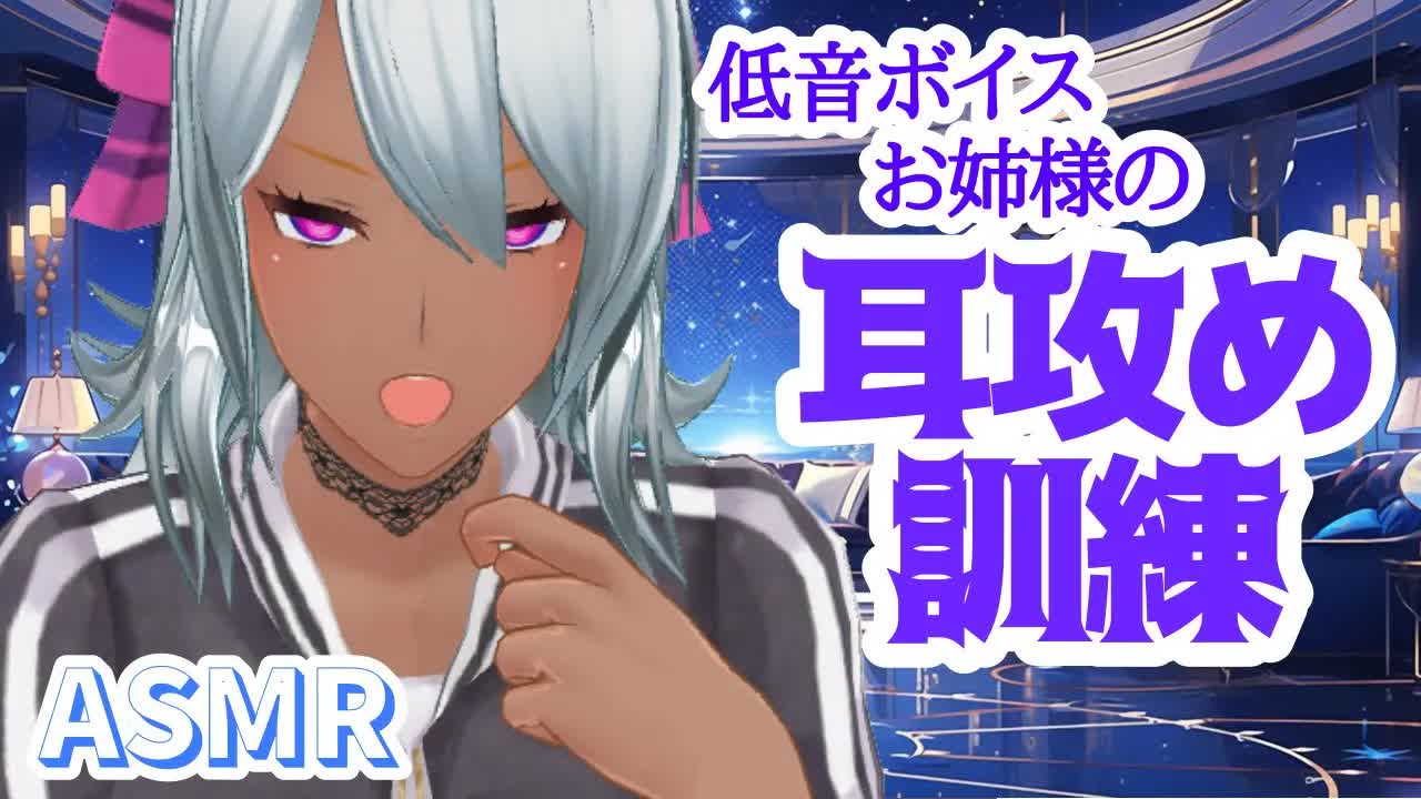 【睡眠導入ASMR】30分耐久💜低音ボイス夏乃お姉様に耳奥を鍛えてもらおう！【囁き 吐息  指耳かき 耳はむ オノマトペ mouth sound Binaural  Ear Cleaning】３DIO