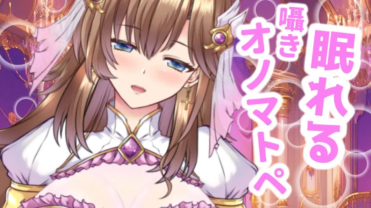 【睡眠導入ASMR】たっぷり優しいオノマトペで安眠させてあげますね💕【 指耳かき 耳ふー 耳はむ  マッサージ ゼロ距離密着 吐息  オノマトペ 黒3DIO】