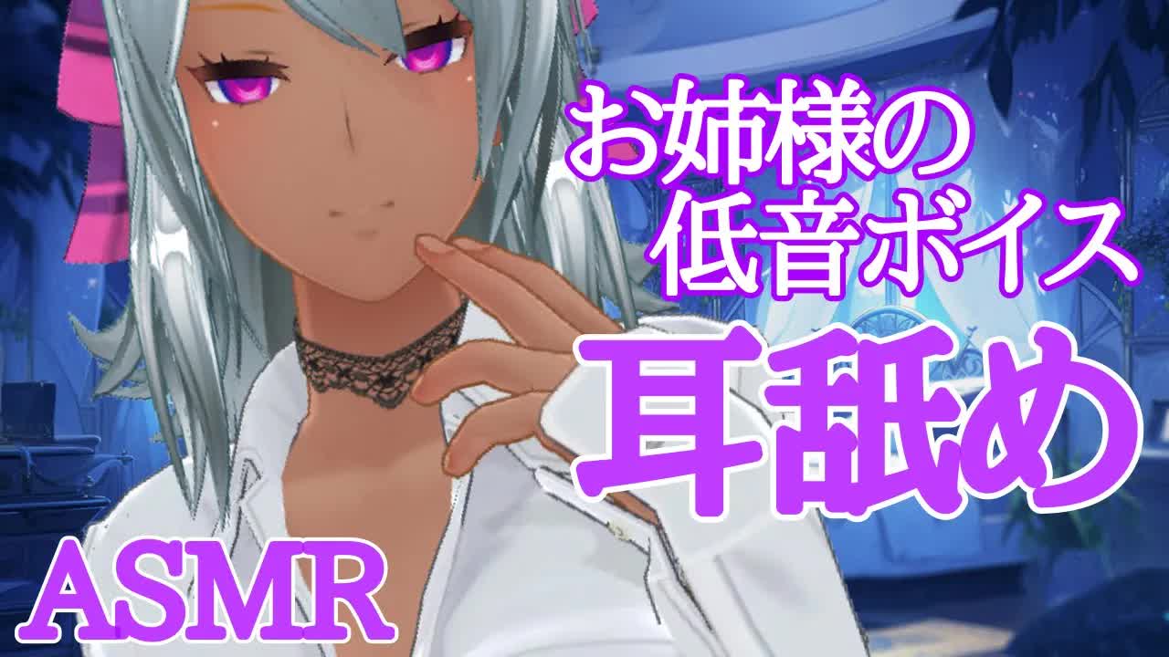 【睡眠導入ASMR】夏乃お姉様の低音ボイス耳舐め💜【囁き　吐息　耳奥責め　耳ふー　mouth sound Binaural Schlurping Ear licking】