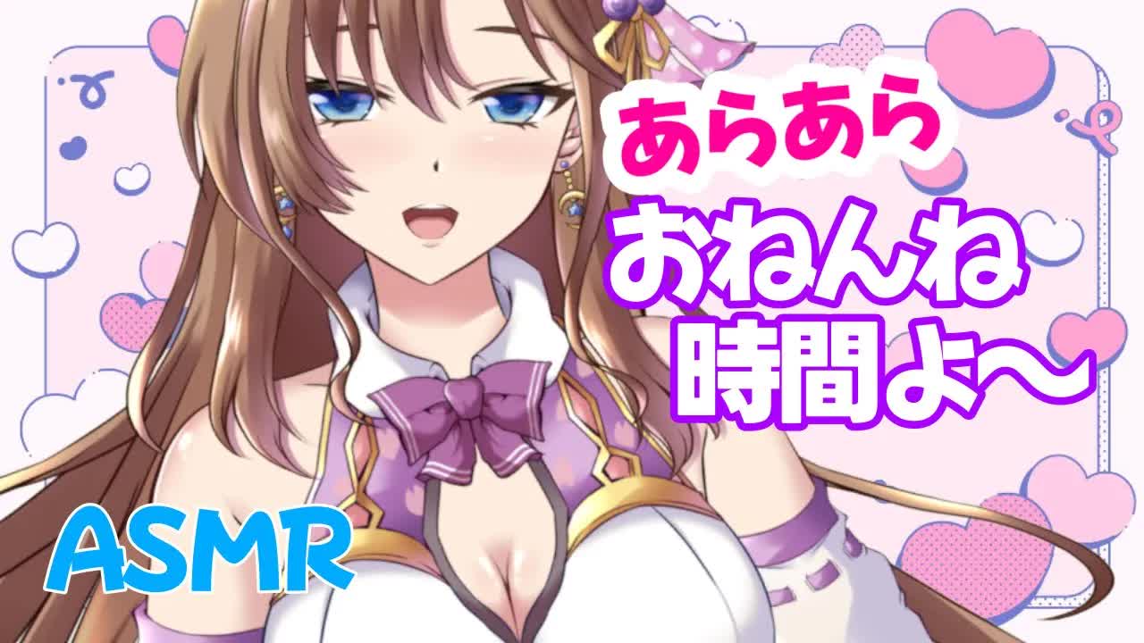 【睡眠導入ASMR】ママが優しく寝かしつけてあげる💕【おとなの癒し女神系♡声優Vtuber】 耳舐め 囁き キス 心音 Heartbeat バイノーラル Binaural AraAra