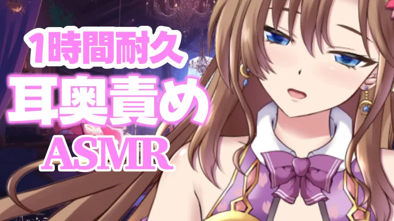 【睡眠導入ASMR】１時間耐久💕耳奥でゾクゾクしちゃう？指耳かきとオイルマッサージ【耳ふー 耳はむ　 吐息 ゼロ距離囁き オノマトペ　心音  3DIO】