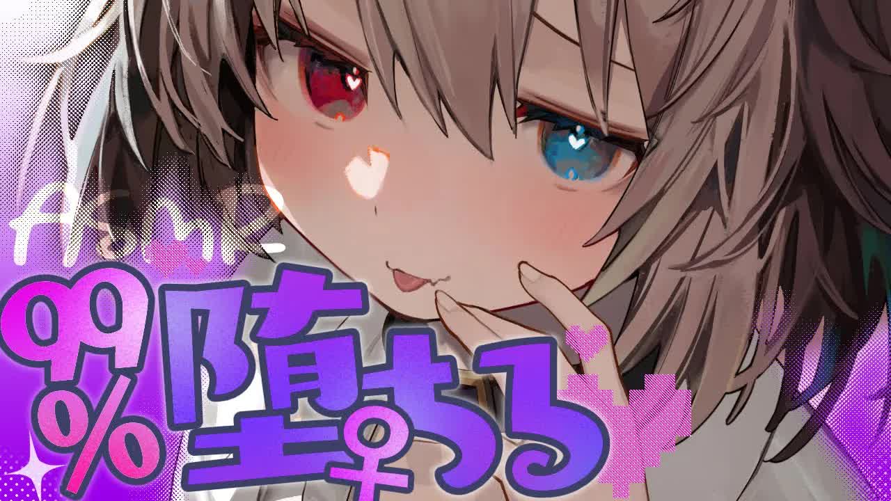 【KU100┆ASMR】🦴99㌫メスに堕ちる♥女の子扱いASMR🦴【囁き/耳塞ぎ/耳ふー/耳舐め】