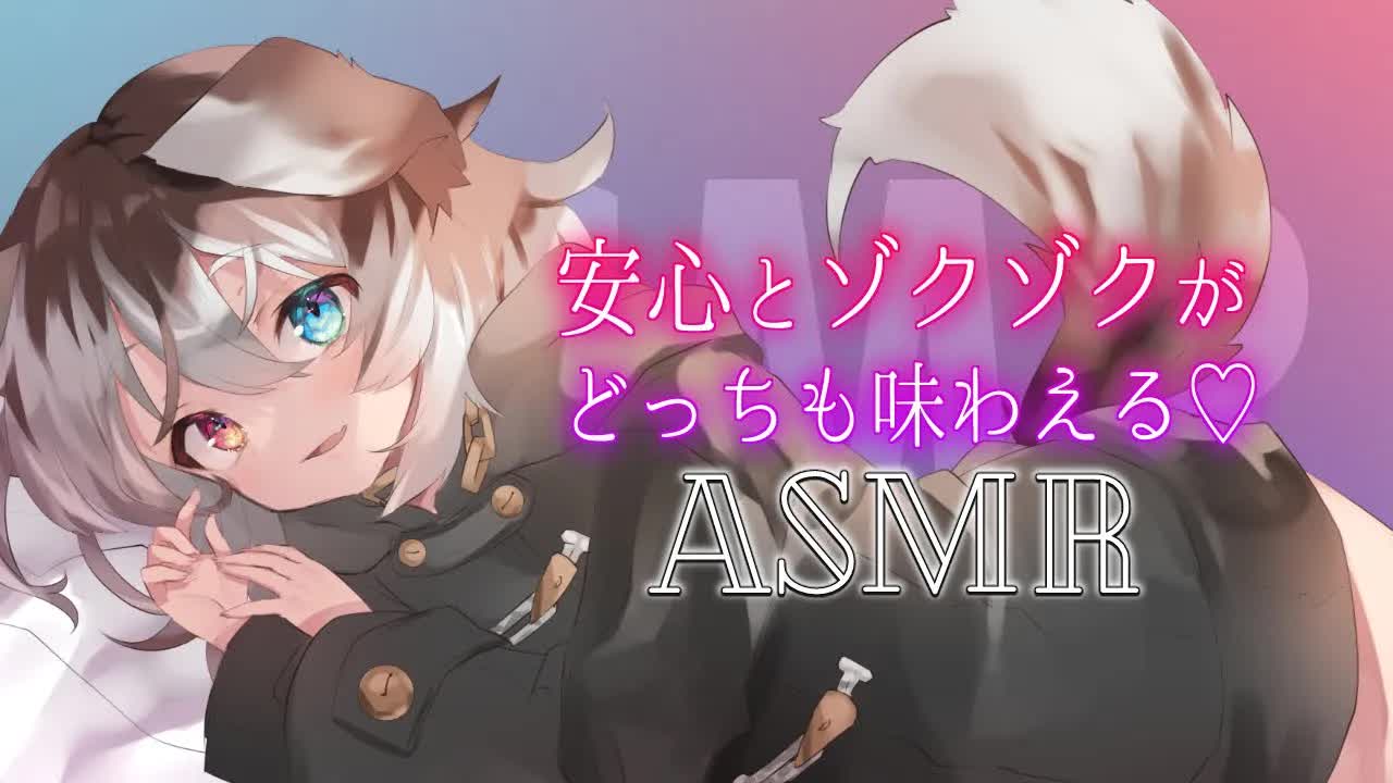 【ASMR/黒3dio】🦴安心とゾクゾクを感じる好き勝手ASMR🦴【耳かき/耳ふー/心音/耳舐め】