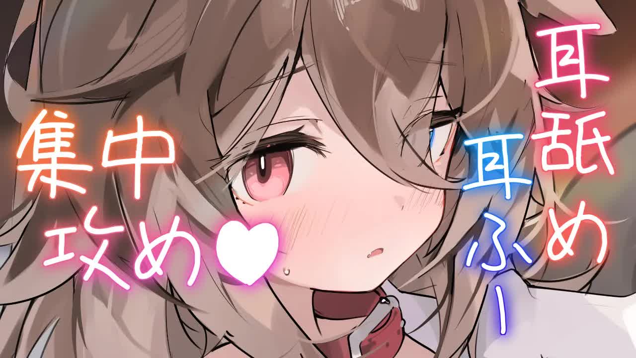 【ASMR】🦴耳の奥までクる唾液と息で鼓膜が喜ぶ幸せ時間♥両耳集中攻め♥🦴【囁き/耳ふー/耳塞ぎ/吐息/耳舐め】
