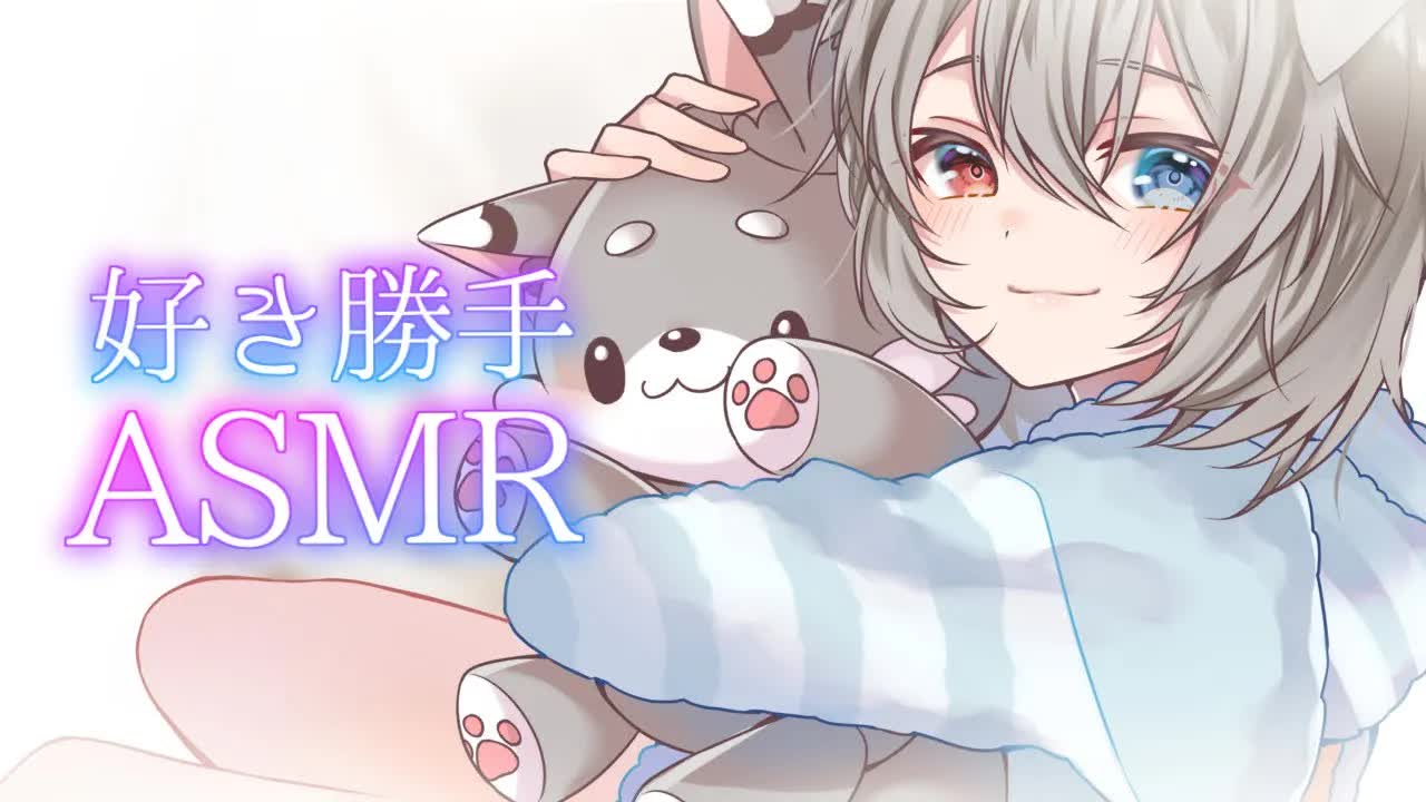 【ASMR/黒3dio】🦴寝起きわんこが好き勝手におみみをいじるだけ🦴【囁き/添い寝/心音/耳はむ/耳ふー/吐息】