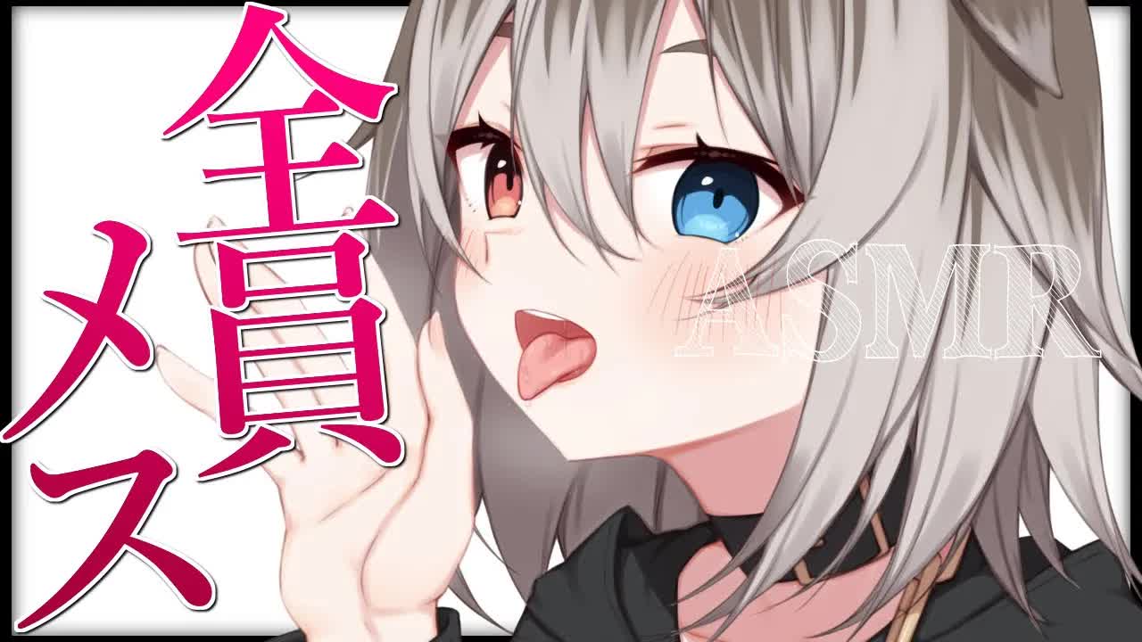 【ASMR/黒3Dio】🦴全員メス♥耳も腰もゾワゾワして快楽メス堕ちしちゃう🦴【囁き/耳ふー/耳舐め/耳はむ/吐息】