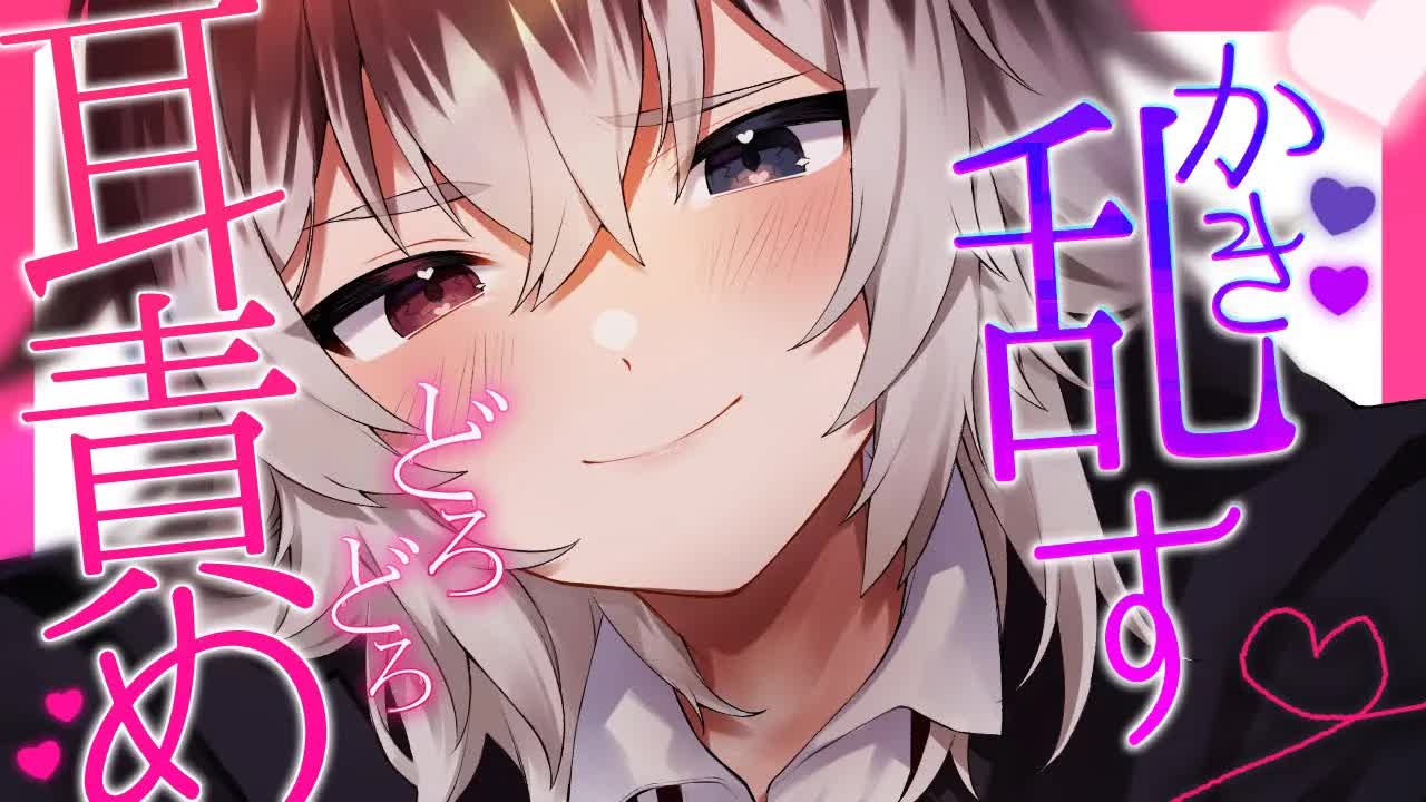 【ASMR】🦴情緒をかき乱す♥どろどろに溶ける耳責めで†震えて眠れ†🦴【囁き/耳舐め/耳責め/耳塞ぎ/耳ふー】