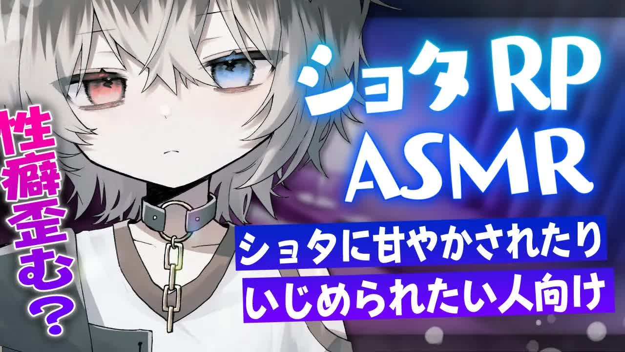 【ASMR/黒3Dio】🦴ショタに甘やかされたりいじめられたい人向け♡性癖を歪まされるASMR/RP🦴【囁き/耳ふー/耳舐め/耳はむ/吐息】