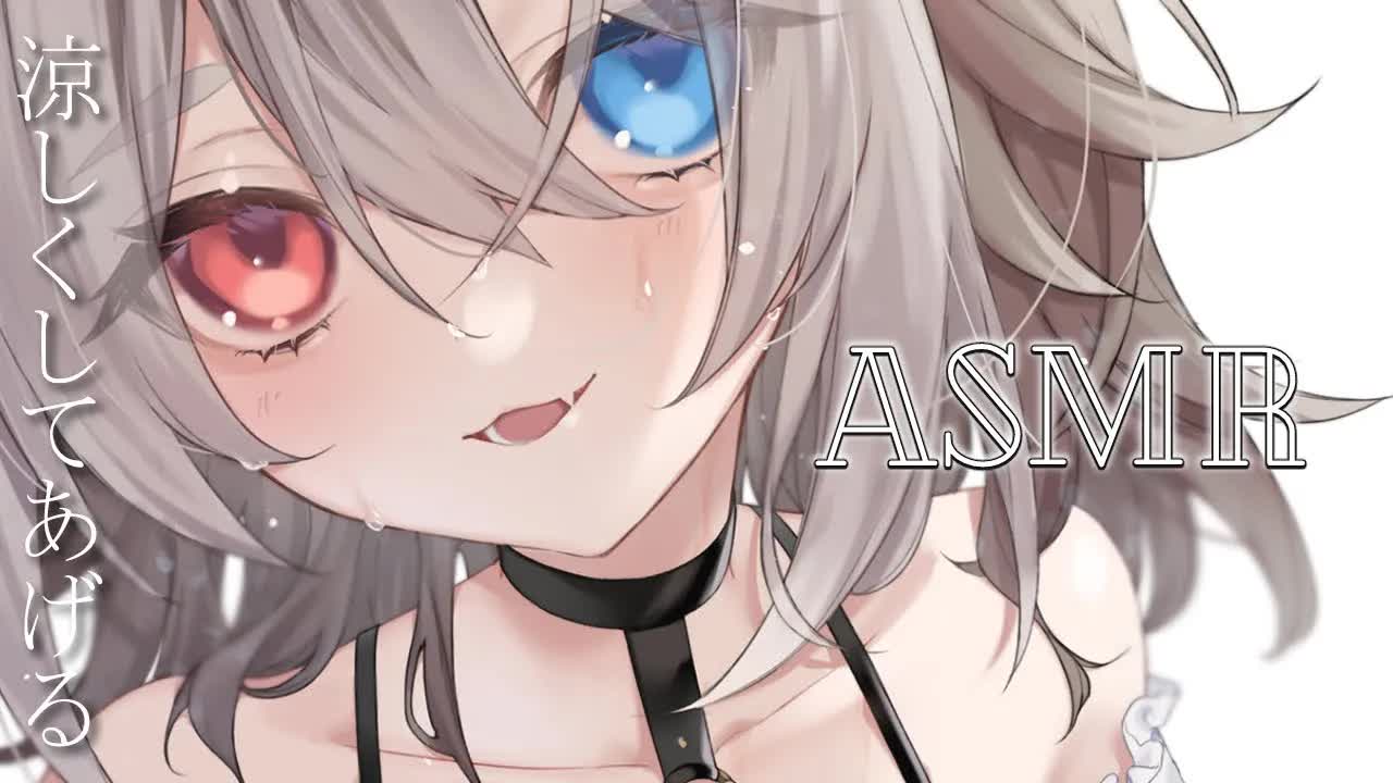 【ASMR/黒Dio】🦴涼しくなりたい？じゃあ溶けちゃおうね🦴【囁き/耳ふー/耳舐め/耳はむ/心音】