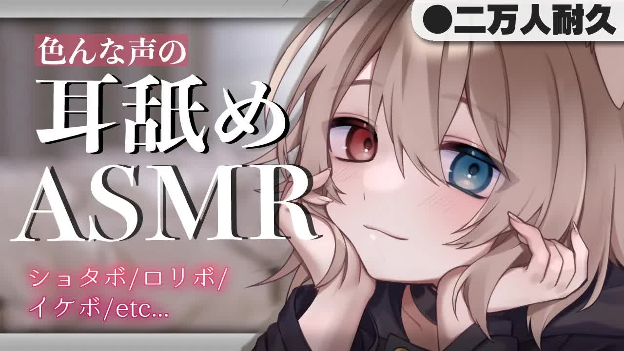 【ASMR/黒3Dio】🦴いろんな声で囁かれてお耳を舐められてゾクゾクして止まらない耳舐めASMR🦴【囁き/耳舐め/耳ふー】2万人耐久！