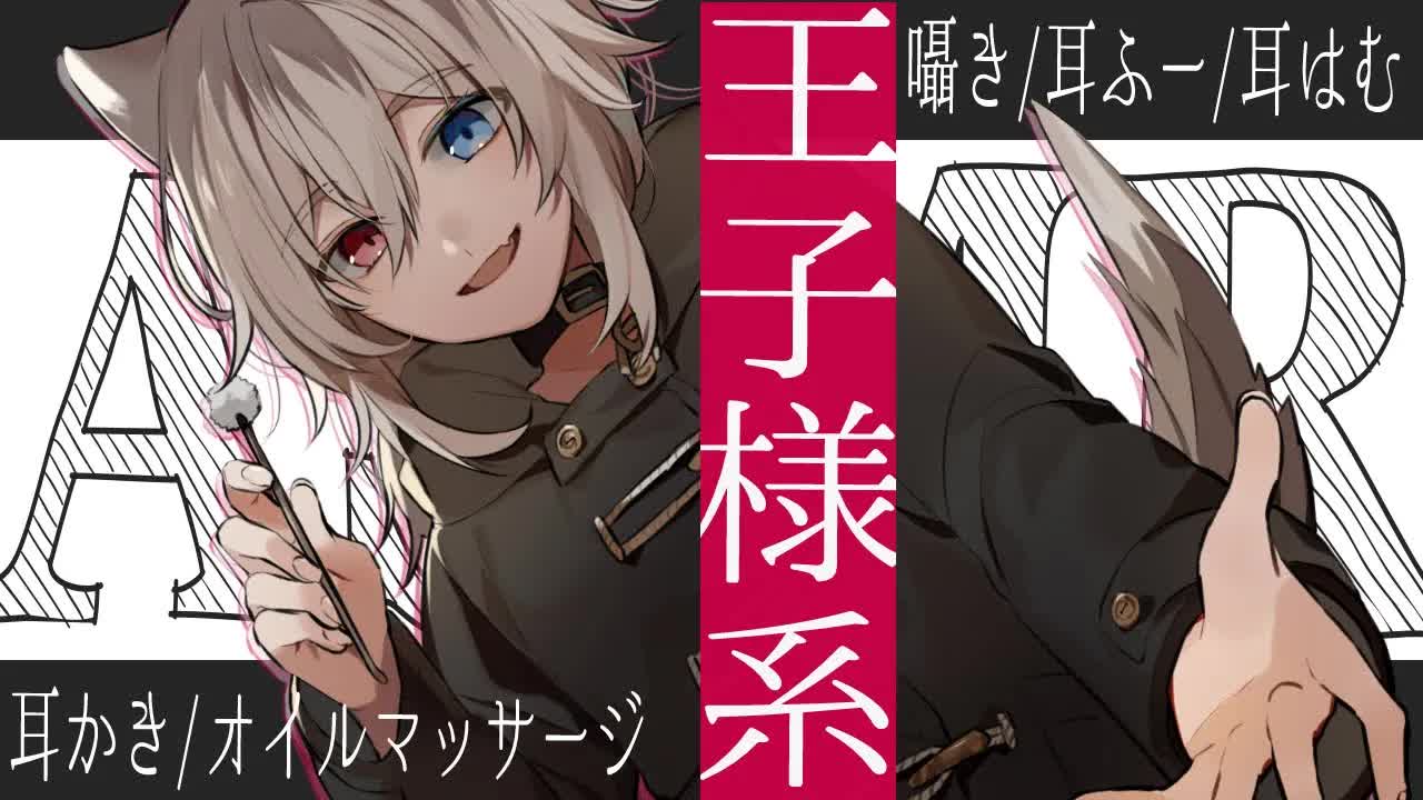 【ASMR/黒3Dio】🦴王子様系なイケメン女子がキミの耳を癒します🦴【囁き/耳かき/オイルマッサージ/耳ふー/耳はむ】