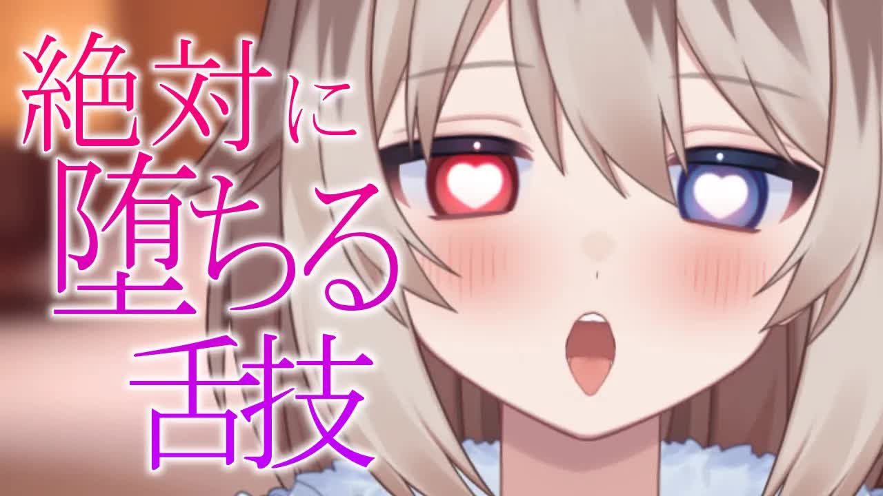 【ASMR/黒3Dio】🦴優しい声と舌技テクニックで耳が蕩けて絶対に堕ちる♡甘々ASMR🦴【囁き/耳ふー/吐息/耳舐め/耳はむ】