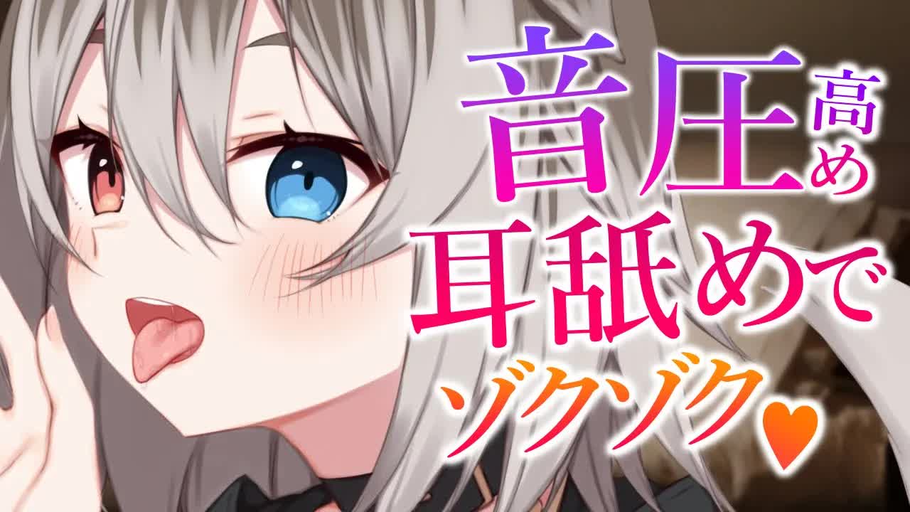 【ASMR/黒3Dio】🦴音圧高め耳舐めで終始ゾクゾクが止まらない♡🦴【囁き/耳ふー/耳舐め/耳はむ/吐息】
