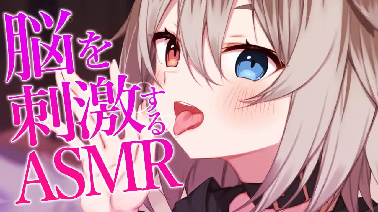 【ASMR】🦴脳を刺激する声と舌で頭がぼーっとして眠くなる♥耳舐めASMR🦴【囁き/耳ふー/吐息/心音/耳舐め】