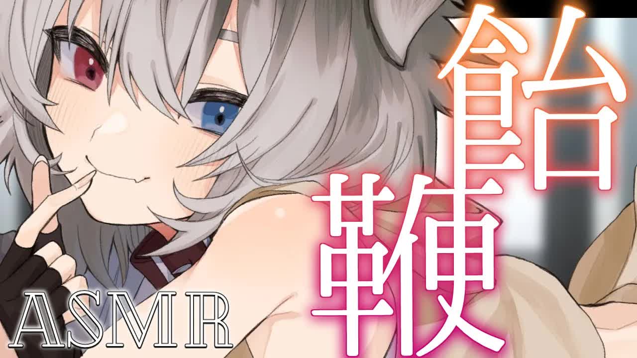 【ASMR/黒3dio】🦴飴と鞭で脳がバグる高低差が激しい耳舐めでおかしくなっちゃう♥🦴【囁き/耳舐め/耳はむ/耳ふー/吐息/舔耳朵】
