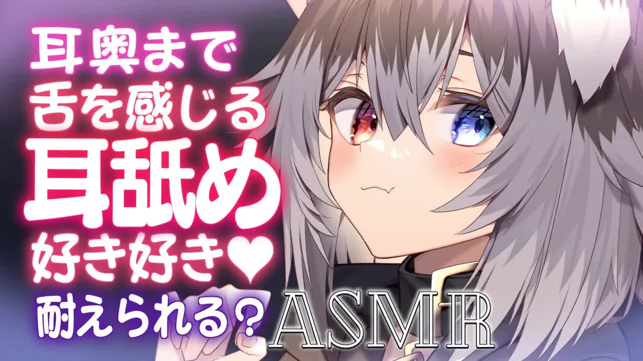 【ASMR/黒3dio】🦴耳奥を攻める耳舐めと好き好き攻撃にキミは耐えられる？🦴【囁き/耳舐め/耳はむ/耳ふー/吐息/舔耳朵】