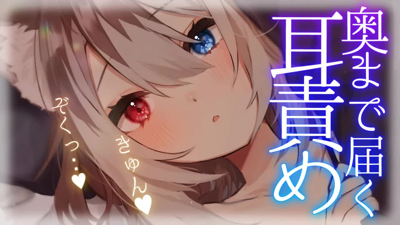 【ASMR】🦴高音質で耳奥まで届く耳責めでどろどろ♥どっぷり浸からせる沼🦴【囁き/耳舐め/耳塞ぎ/耳ふー】
