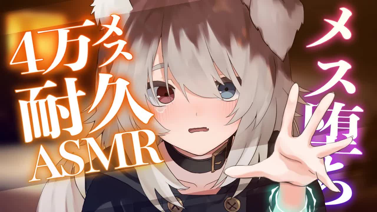 【ASMR/黒3dio】🦴優しい吐息と腰が浮く舌技で快楽メス堕ち♥🦴【囁き/耳舐め/耳はむ/耳ふー/吐息/心音】４万人耐久！