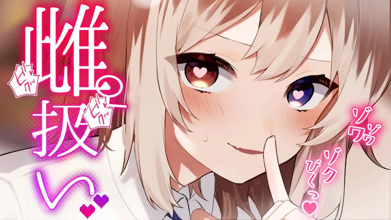 【ASMR】🦴超★雌扱い♥低音王子様系わんこに溶かされるヒメプタイム♥🦴【耳塞ぎ/耳かき/耳舐め/オイルマッサージ/耳ふー/吐息/囁き】