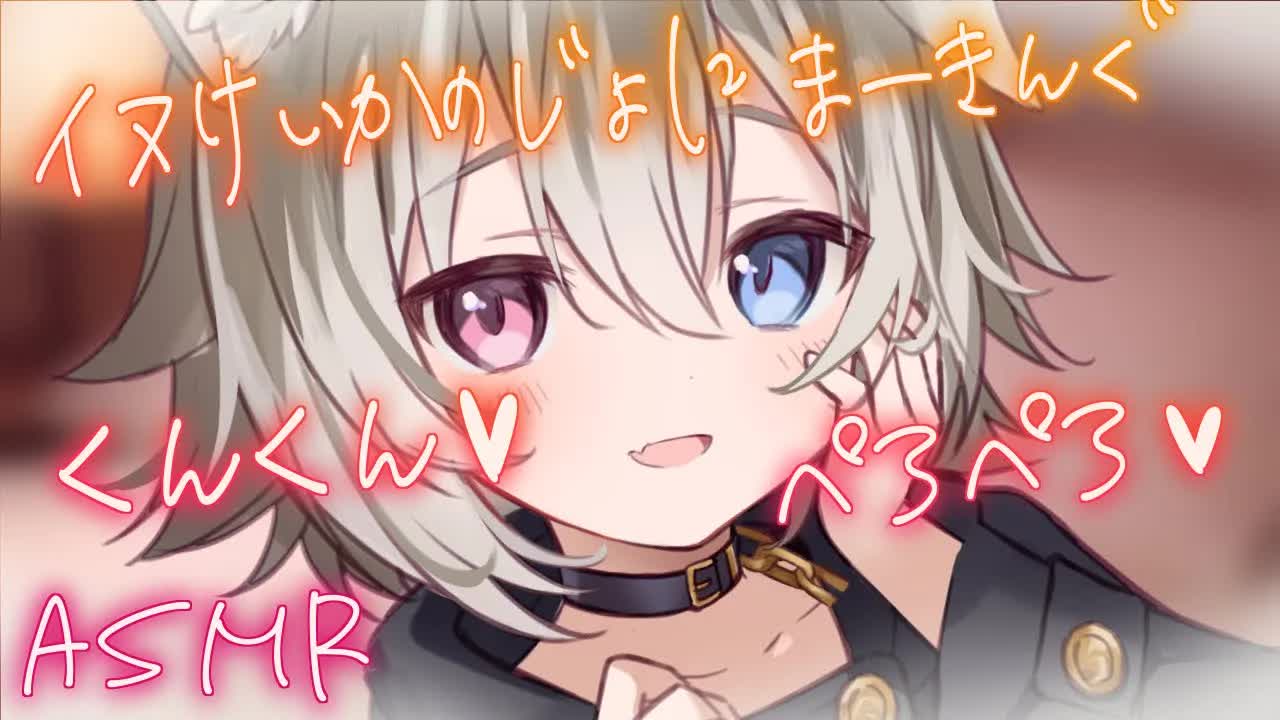 【ASMR/黒3dio】🦴犬系彼女におみみをくんくんされたりぺろぺろ責められ愛される時間🦴【囁き/耳舐め/耳はむ/耳ふー/吐息/舔耳朵/心音】