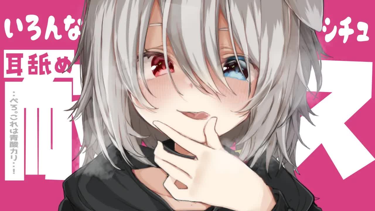 【ASMR/3dio】🦴キミのおみみは僕のエサ。逃がさない🦴【囁き/吐息/耳舐め】