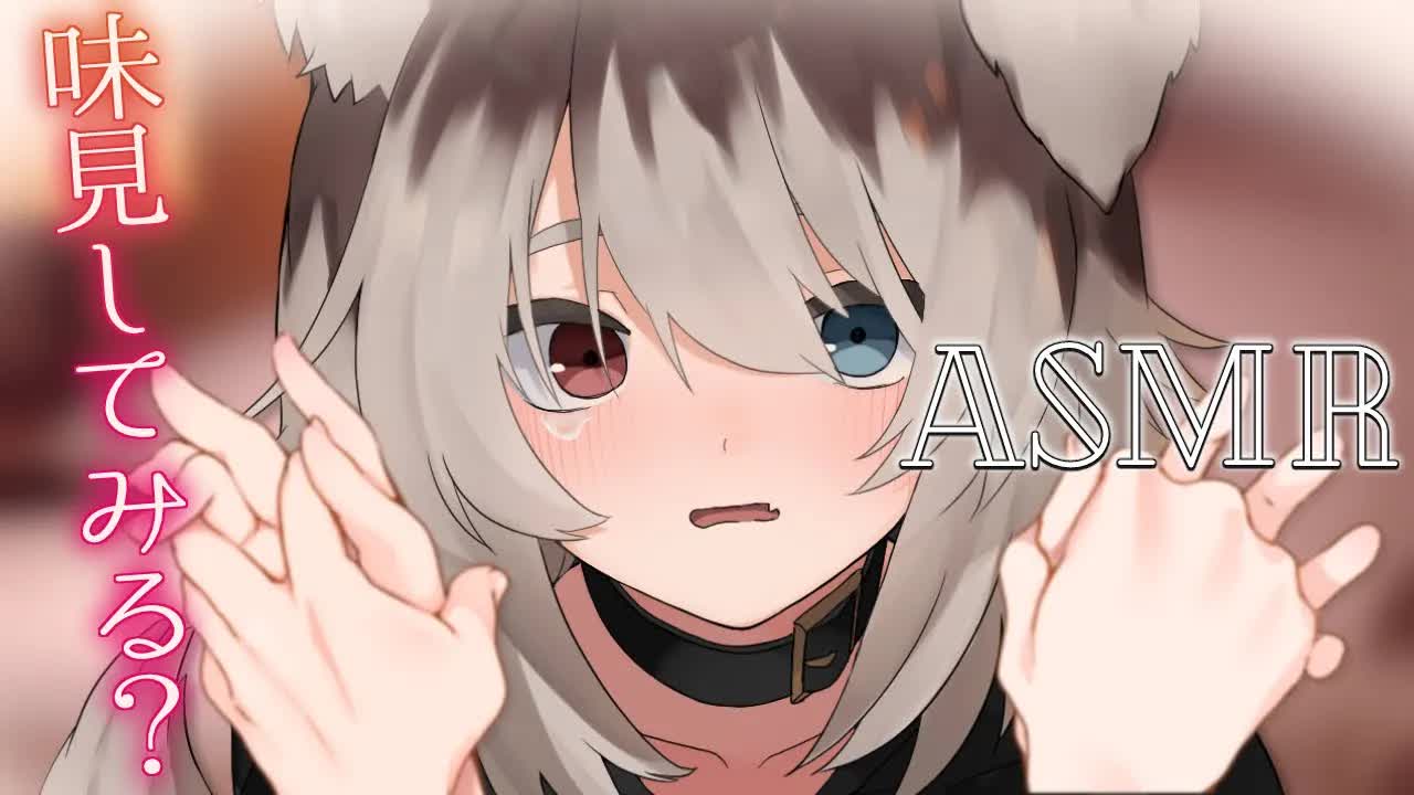 【ASMR/黒3dio】🦴バレンタイン限定！すきすき♥全肯定甘やかしASMR🦴【囁き/耳舐め/耳ふー/心音】