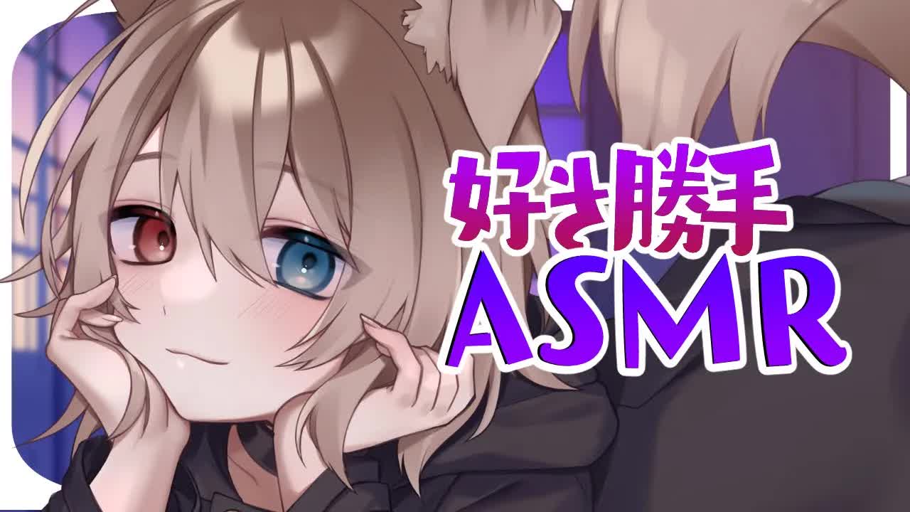 【ASMR/黒3dio】🦴ひさしぶりの好き勝手ASMRのお時間です。🦴【囁き/耳ふー/耳かき/マッサージ/心音/耳はむ】