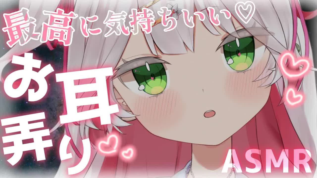 🤍【 #ASMR 】最高に気持ちいいマッサージ💖カワイイ声の耳ふぅ・囁きで絶対眠れる💓耳はむ・タッピング等 高音質 ear cleaning/licking【新人VTuber / 狭韋川はゆり】