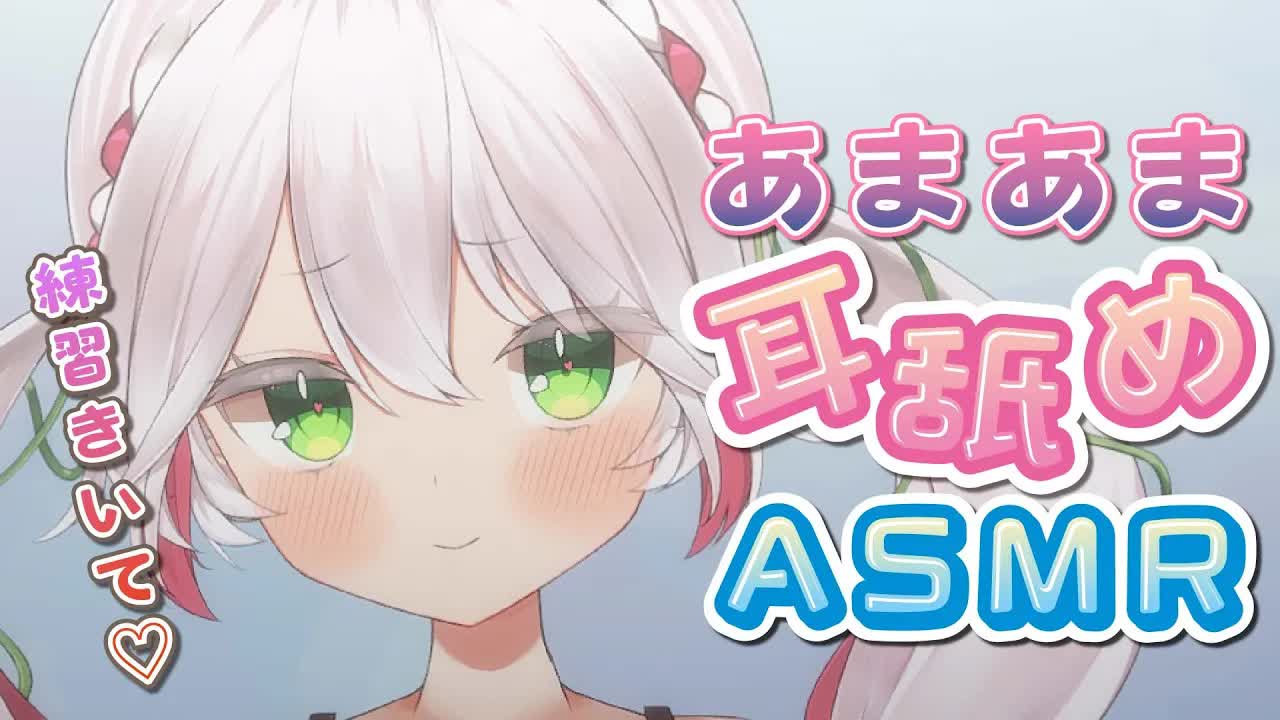 🤍【ASMR / 3dio】甘えながら耳舐めする練習😳睡眠導入 ear licking / Whispering / lamer los oídos【 新人VTuber / 狭韋川はゆり(150歳)】