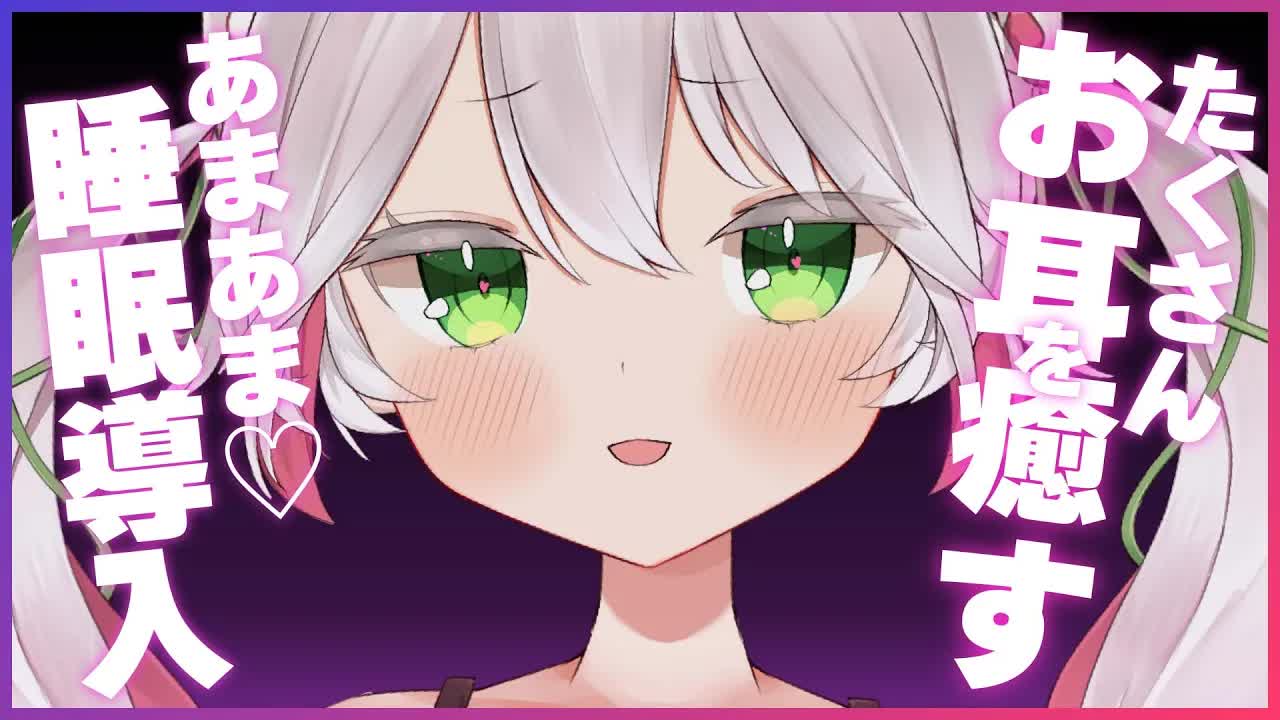 🤍【ASMR  3dio】熟睡できる🤍耳はむ・マッサージ・心音✨ Sleep/Massage/Ear Cleaning【狭韋川はゆり(151歳)】