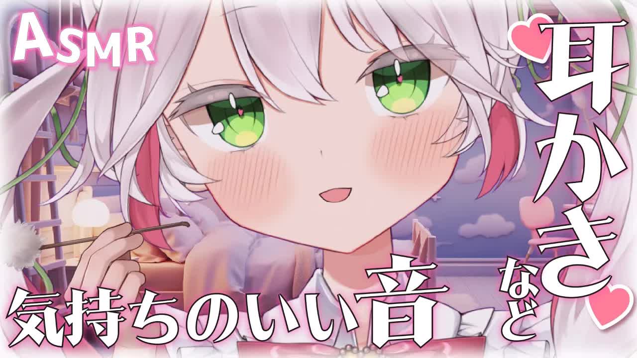 🤍【 ASMR / 3dio 】耳かきや蒟蒻パフ・新しいオイルマッサージで最高に癒す💖 #初見さん歓迎 ear cleaning/ear licking【新人VTuber / 狭韋川はゆり】🤍